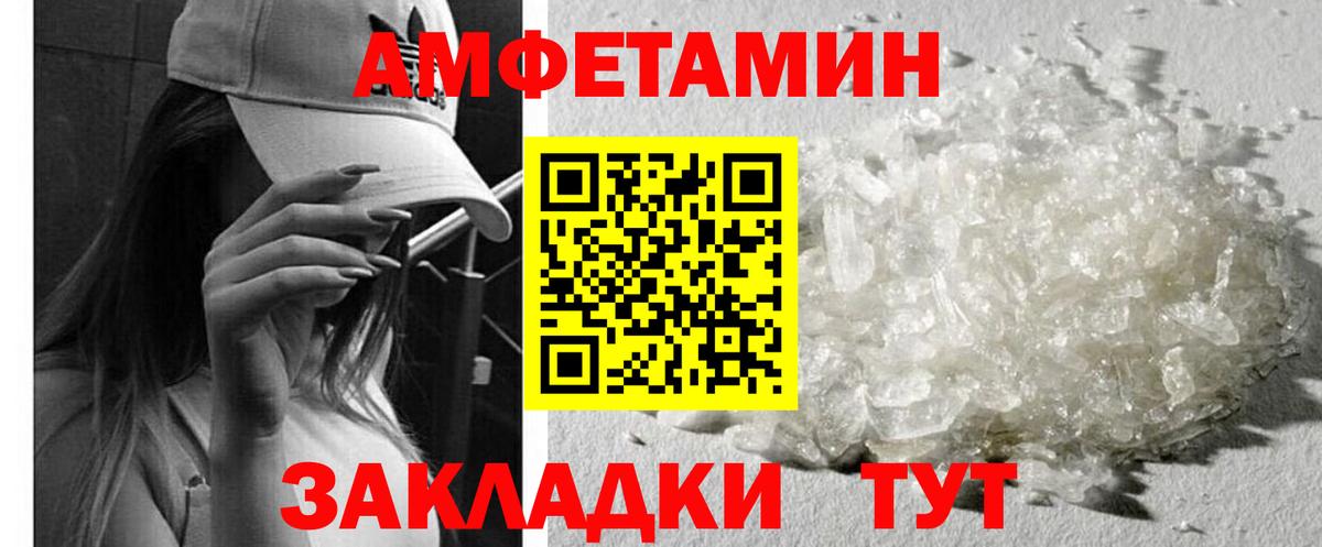 Минусинск  Amphetamine 98%  Amphetamine  Вход с VPN 