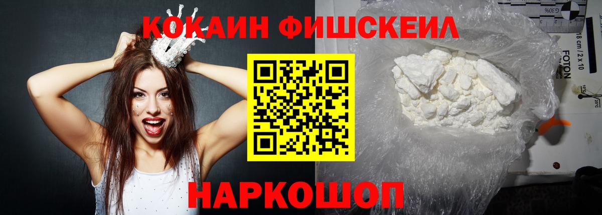 COCAIN Эквадор  Вход с VPN  Минусинск 