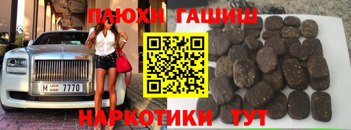Минусинск  ГАШ ice o lator  Вход с VPN  ГАШ Cannabis 