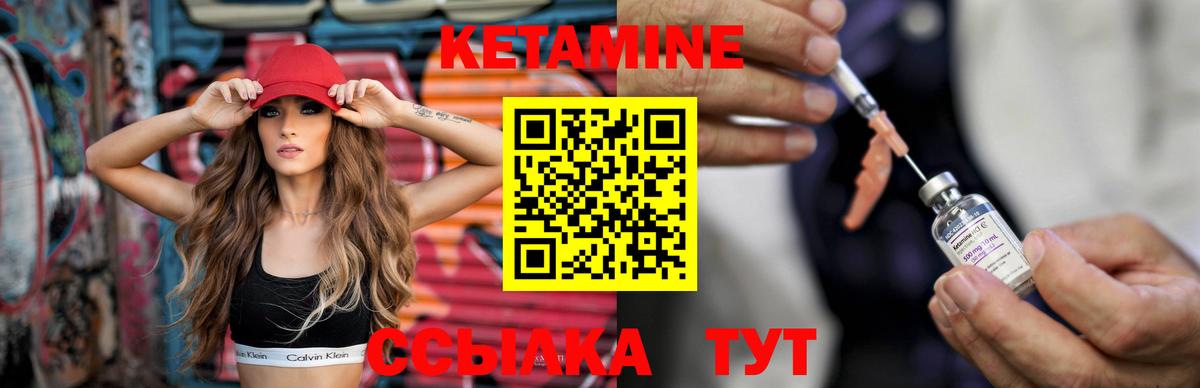 Минусинск  Кетамин ketamine  Вход с VPN  КЕТАМИН ketamine 