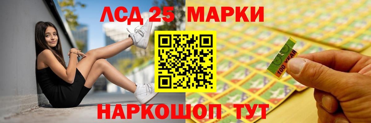 Лсд 25 экстази кислота Минусинск