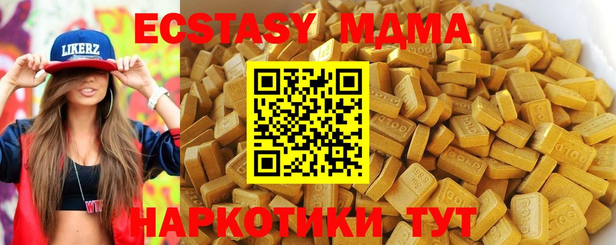 МДМА  МДМА Molly  Минусинск  Вход с VPN  MDMA VHQ 