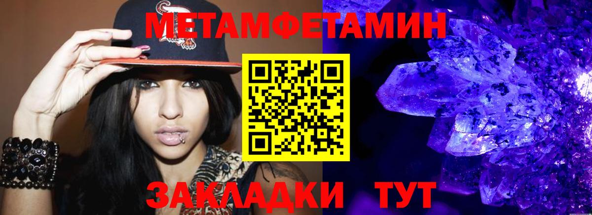 МЕТАМФЕТАМИН Декстрометамфетамин 99.9%  МЕТАМФЕТАМИН Декстрометамфетамин 99.9%  Минусинск  Вход с VPN 