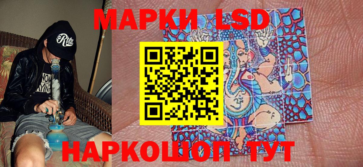 Марки 25I-NBOMe 1500мкг Минусинск