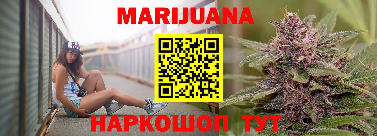 Канабис OG Kush  Шишки марихуана VHQ  МАРИХУАНА SATIVA & INDICA  Минусинск  Вход с VPN 